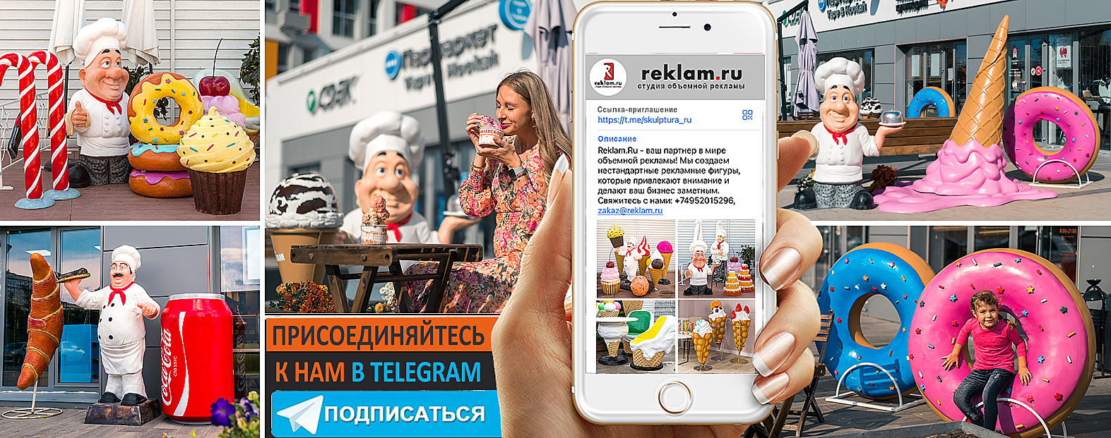 Фигура мороженого для кафе